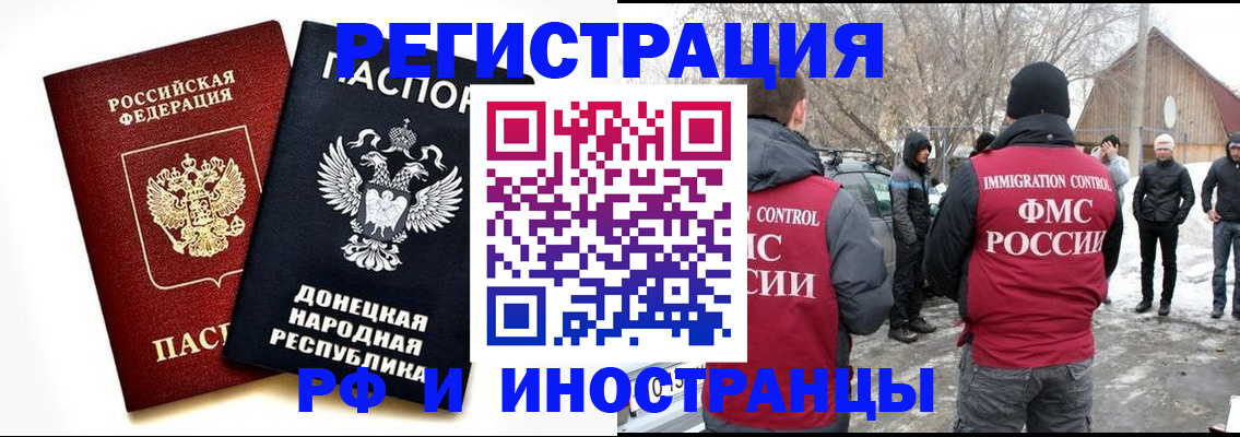 временная регистрация адрес в Первомайске